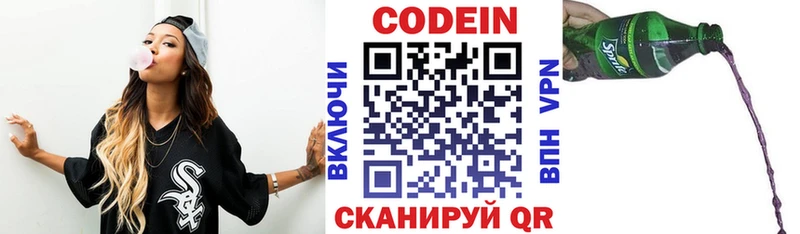 Codein Purple Drank  Северобайкальск 