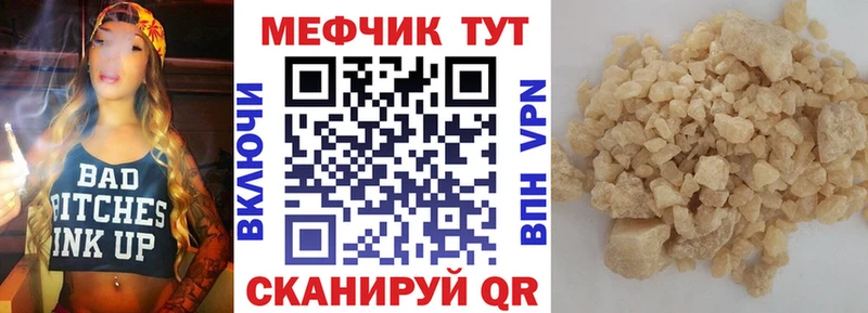 Мефедрон мяу мяу  сайты даркнета наркотические препараты  Северобайкальск 
