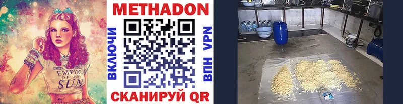 закладка  Северобайкальск  МЕТАДОН белоснежный 